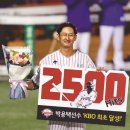 [스포츠] 통산 최다안타 역사 쓰고 쿨하게 떠나는 박용택 ‘정성’이 쏘아올린 2500개의 공 이미지