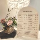 B&J | 독산동 피부관리 비앤제이 에스테틱 회원권 50만원권 추가 공지