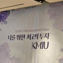 조원유통 | [MBA] 고려대 KMBA 2개월 다닌 후기