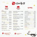 방배 육감 이미지