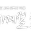 오디마을펜션 이미지