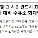 고려주유소 이미지