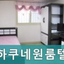 하쿠네 네이버블로그