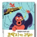 전먹는고릴라