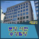 송강빌딩 이미지