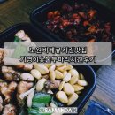 노원 바베큐 치킨맛집 기영이숯불두마리치킨 후기