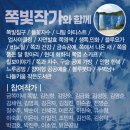쪽천 이미지
