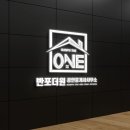 The집부동산공인중개사사무소 이미지