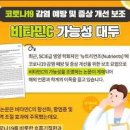 비타민C 피부먹으면 효능 일일권장량 과다복용 안효능 이미지