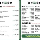 미진축산 이미지