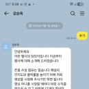 연락 | 사칭 주의! 실제로 겪은 체험단(아싸뷰체험단 사칭) 사기 연락 후기