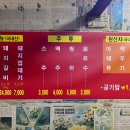 고바우덩어리생고기