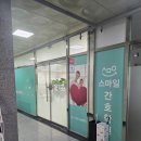 성남간호학원에서 간호조무사 시험 준비 중, 스마일간호학원