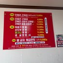카페고니 | 익산 짬뽕 맛집 금부자 | 얼큰한 알고니짬뽕밥과 갓볶은 간짜장 후기