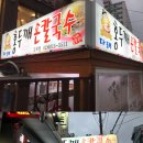 다래홍두깨 칼국수 이미지