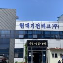 주식회사 태성피엔텍