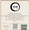 핫텐 이미지