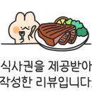 명월양꼬치;마라탕 이미지