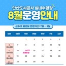 호수공원 실내수영장 이미지