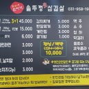 손이가솥뚜껑삼겹살