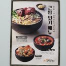 큰맘 할매순대국 이미지