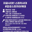 이요아카데미 이미지