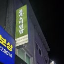 본죽성모병원점 이미지