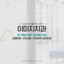 W치과기공소 이미지