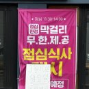 오나전 - 원주시 | [원주 맛집] 원주 단계동 밥집, 술집 추천! 무제한 막걸리 후기: 오나전