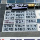 울타리법무사박장순사무소