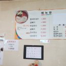 연당1로 | 영월 맛집 연당동치미국수 전메뉴 먹어본 후기 / 평범한 맛