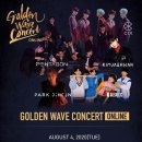 골든웨이브 이미지