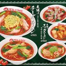 태양의토마토라멘, 건강한 일본 라멘의 진화
