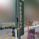 장충공영 주차장 이미지