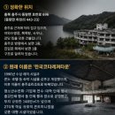 구례수상레져타운리조트 | 충주 폐리조트 정체 총정리 | 한국코타레져타운부터 '빅홀'이라 불리는 이유까지