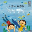(주)덧셈