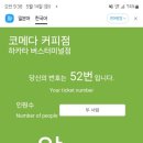 커피버스 이미지