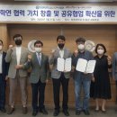 한국기술사업화진흥협회부산.창원지회