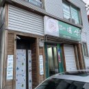 태산식당 이미지