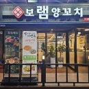 보램양꼬치 | [맛집] 구디양꼬치 맛집 보램양꼬치 다녀온 후기