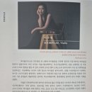 송년음악회 <유키 구라모토와 친구들> 이미지