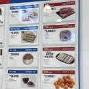 (주)프라임초이스 | 3월 첫째주 코스트코 신상/할인템 추천템,,육류/유제품/냉장식품/베이커리(공세점)