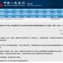 8월 1일부터 현금으로 금·다이아 10만 위안 이상 거래 시 당국에 보고 의무화 이미지