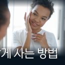 나답게 사는 방법 / 의식 성장 점검법 이미지