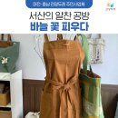 꽃바늘공방 이미지