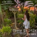 비엔아이스킨케어 | 🇮🇩#1[발리2주살이] 서핑캠프 1주차 이야기(발리 출국전 준비사항들, 중국동방항공 후기 포함)