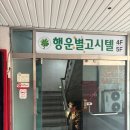 행운별고시텔