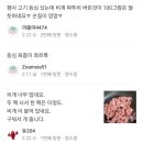 한우값으로 비개(지방)사실 분