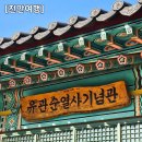 유관순열사기념관 | 천안여행 추천코스 유관순열사기념관, 삼일절 기념 아이랑 갈만한곳