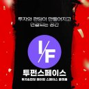 페이스투